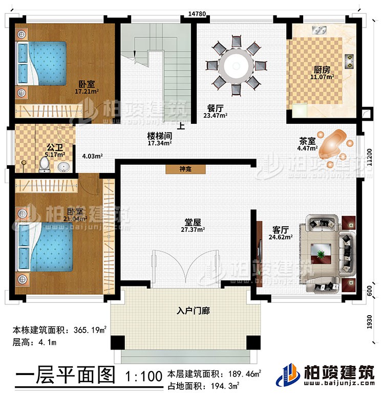 一层：入户门廊、堂屋、神龛、客厅、茶室、餐厅、厨房、楼梯间、2卧室、公卫