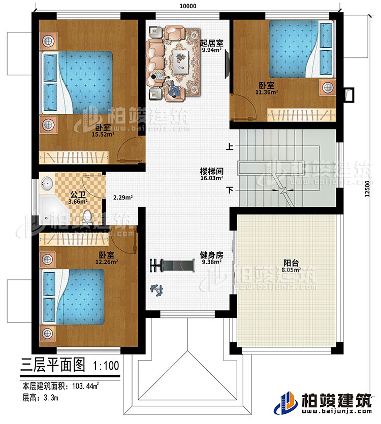 三层：楼梯间、起居室、3卧室、公卫、健身房、阳台